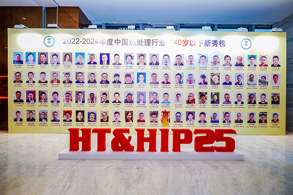 顶立科技何立志入选“40 Under 40”中国热处理行业新秀榜.jpg